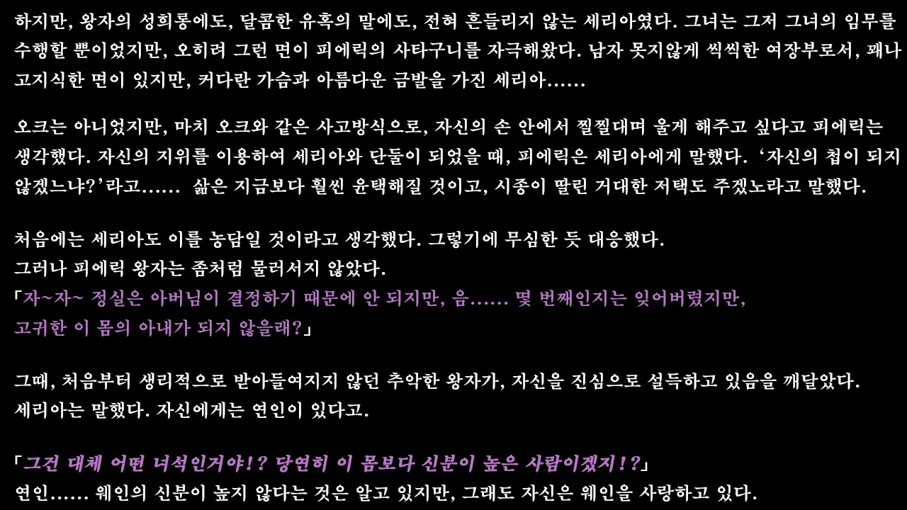 Ryoujoku Fantasy Kikaku Hajimete Mimashita | 능욕 판타지 기획 시작해봤습니다